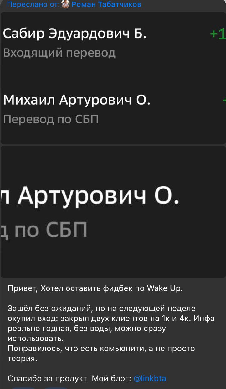 Роман Табатчиков